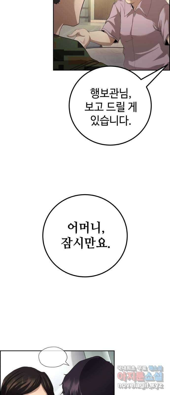 따개비 60화 17