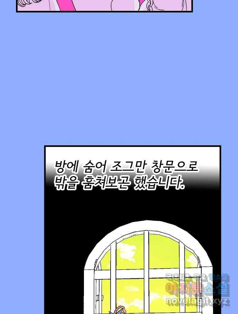 비밀 줄리엣 5화 4