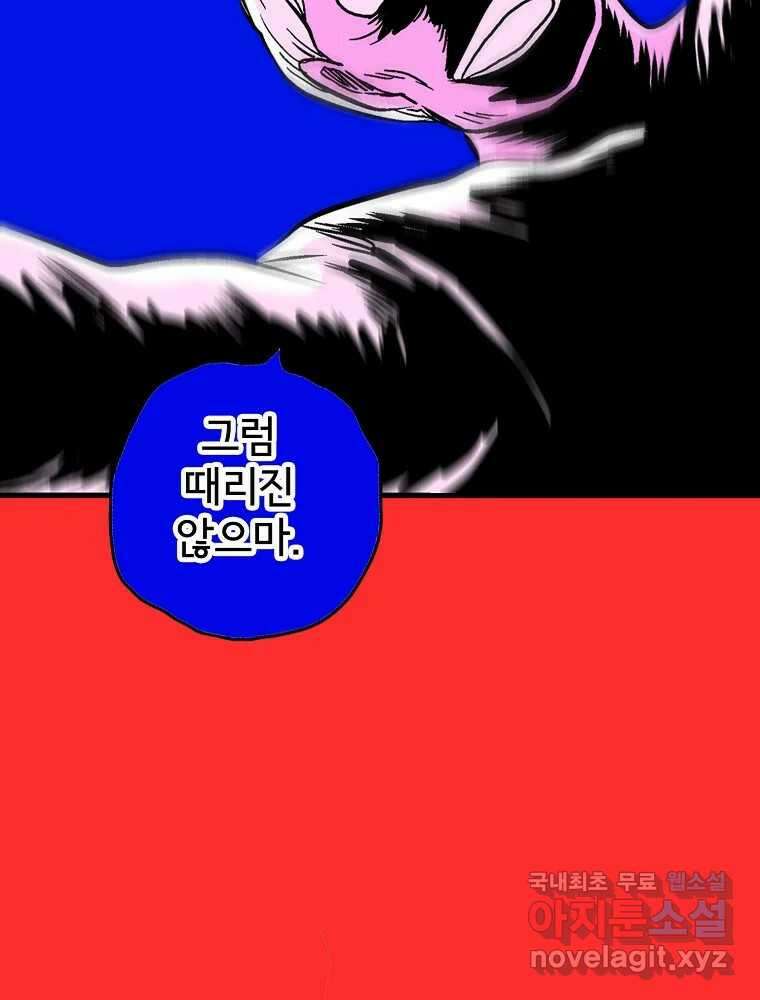 비밀 줄리엣 5화 9