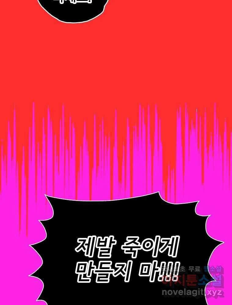 비밀 줄리엣 5화 11