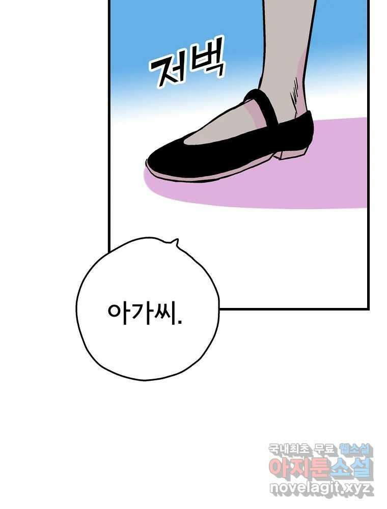 비밀 줄리엣 5화 23