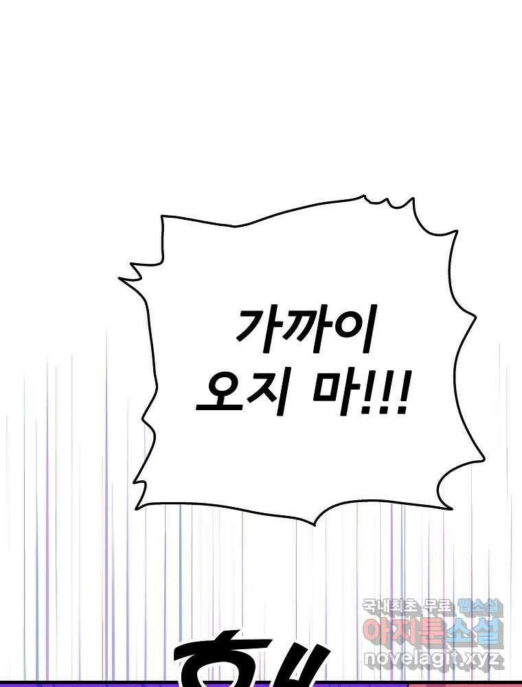비밀 줄리엣 5화 24