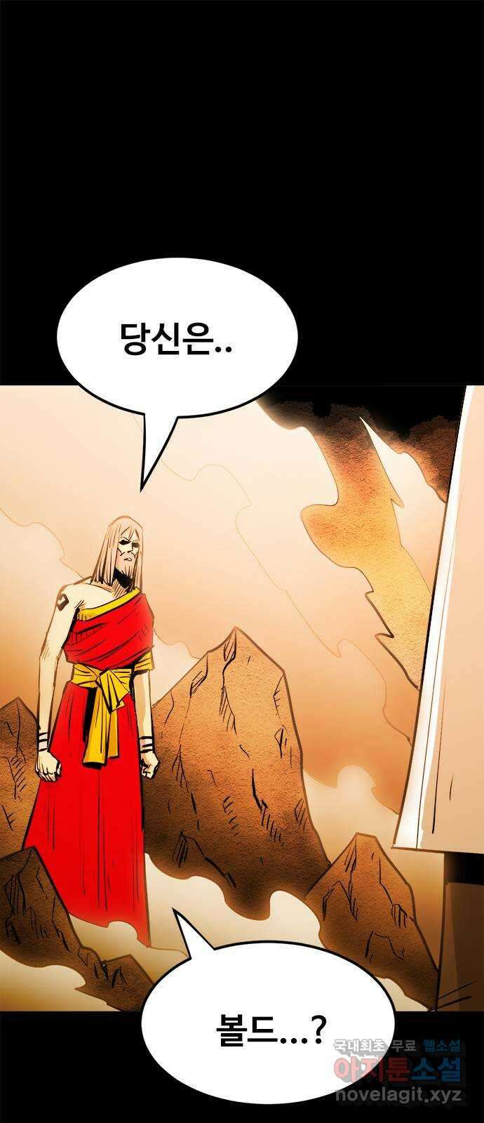 카루나 144. 아딘 1