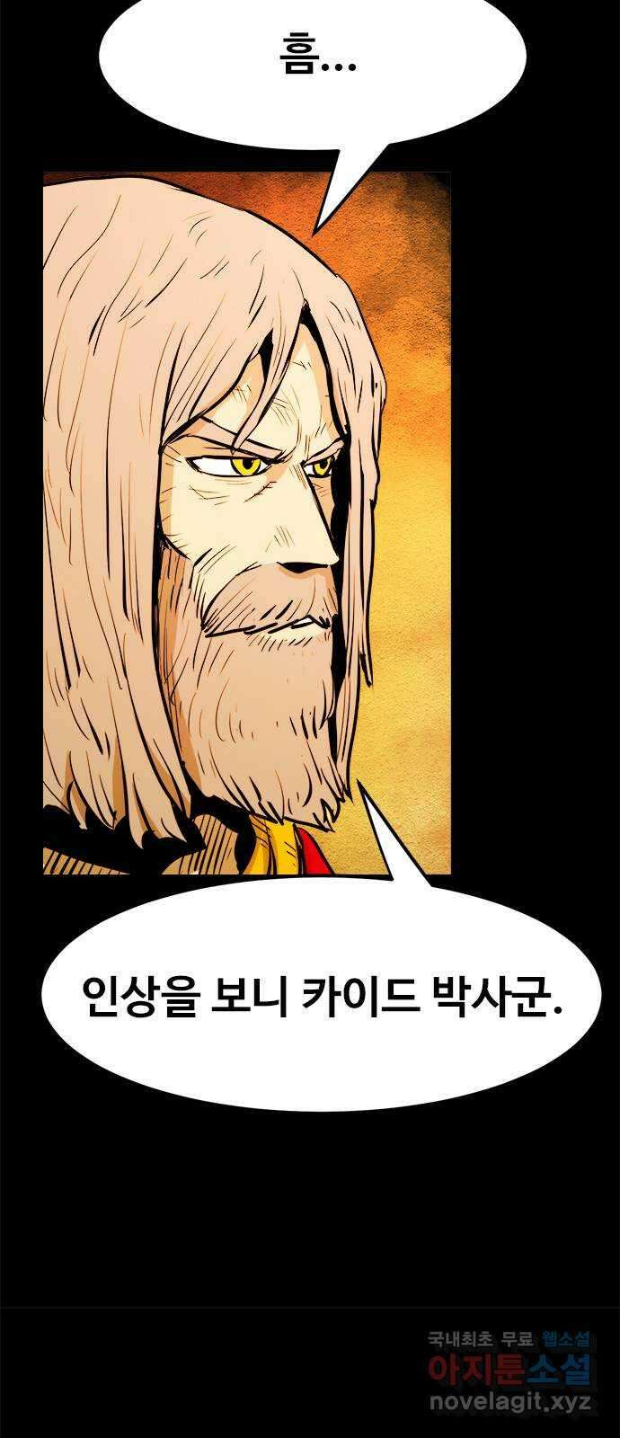 카루나 144. 아딘 3