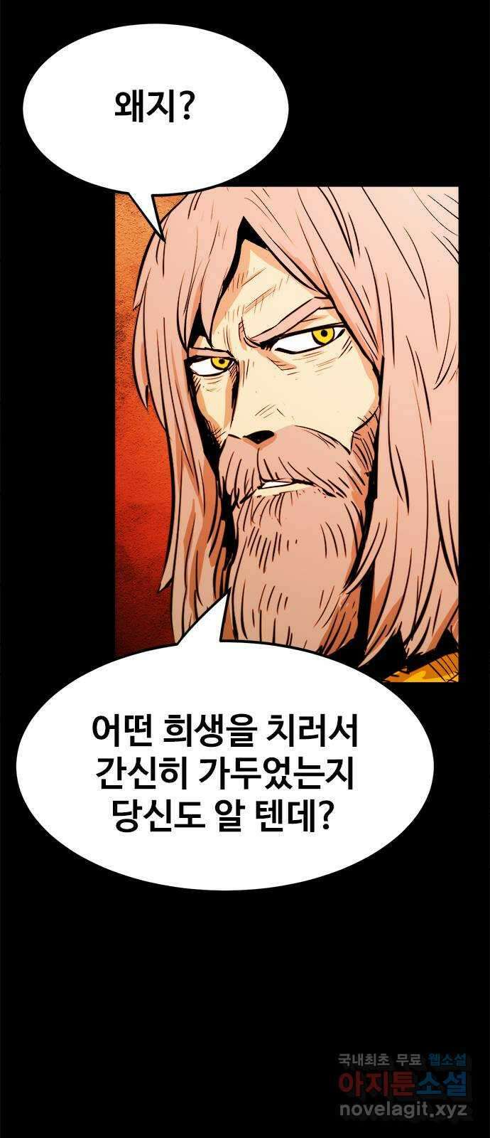 카루나 144. 아딘 5