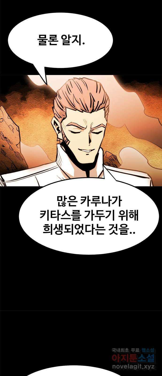 카루나 144. 아딘 6