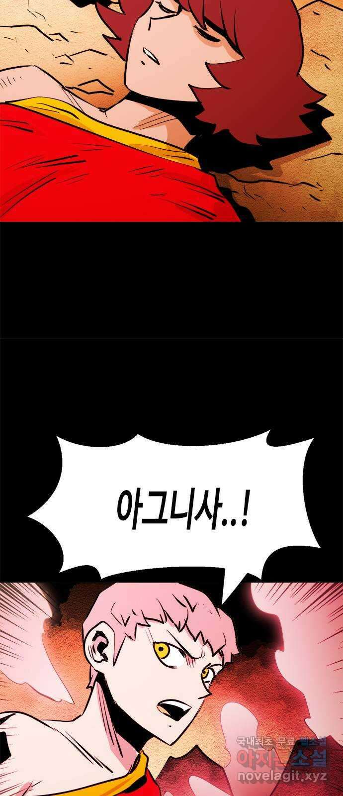 카루나 144. 아딘 9
