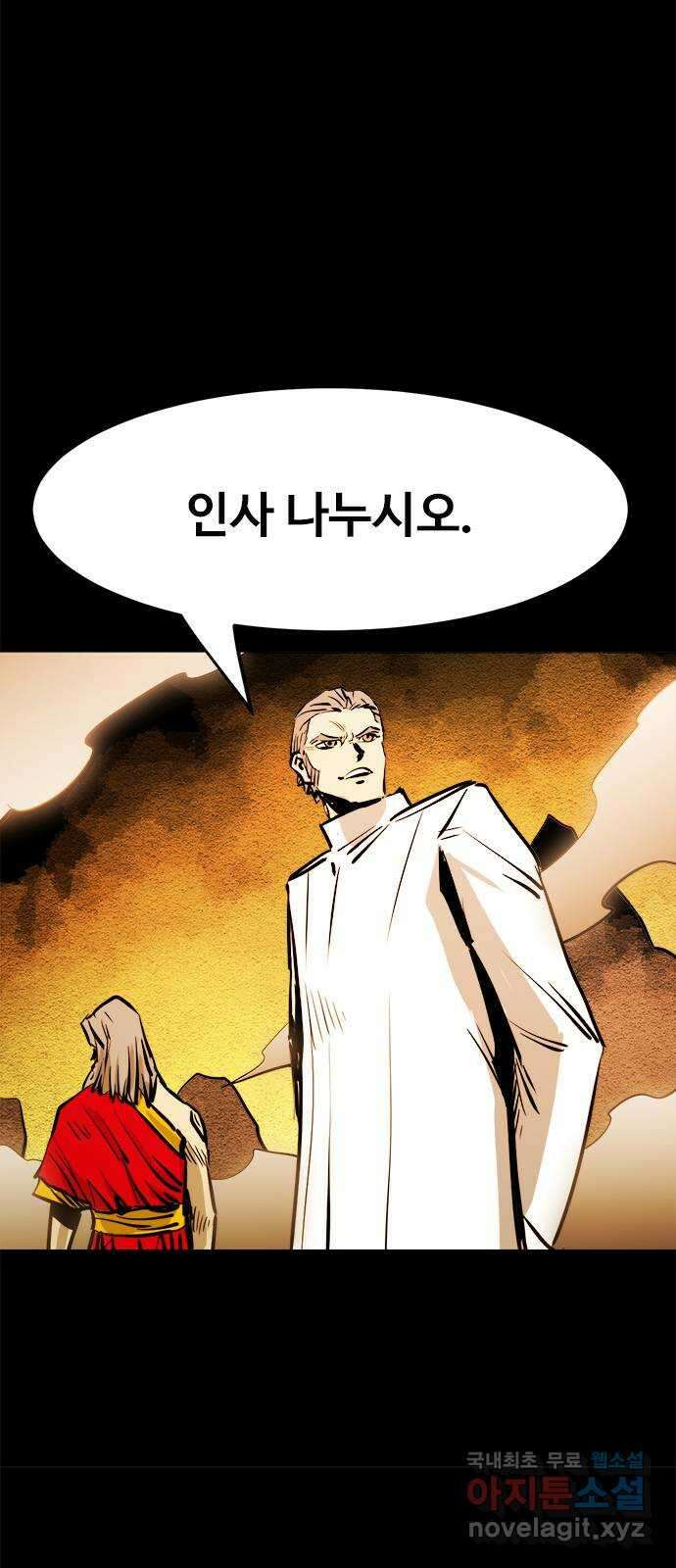 카루나 144. 아딘 11
