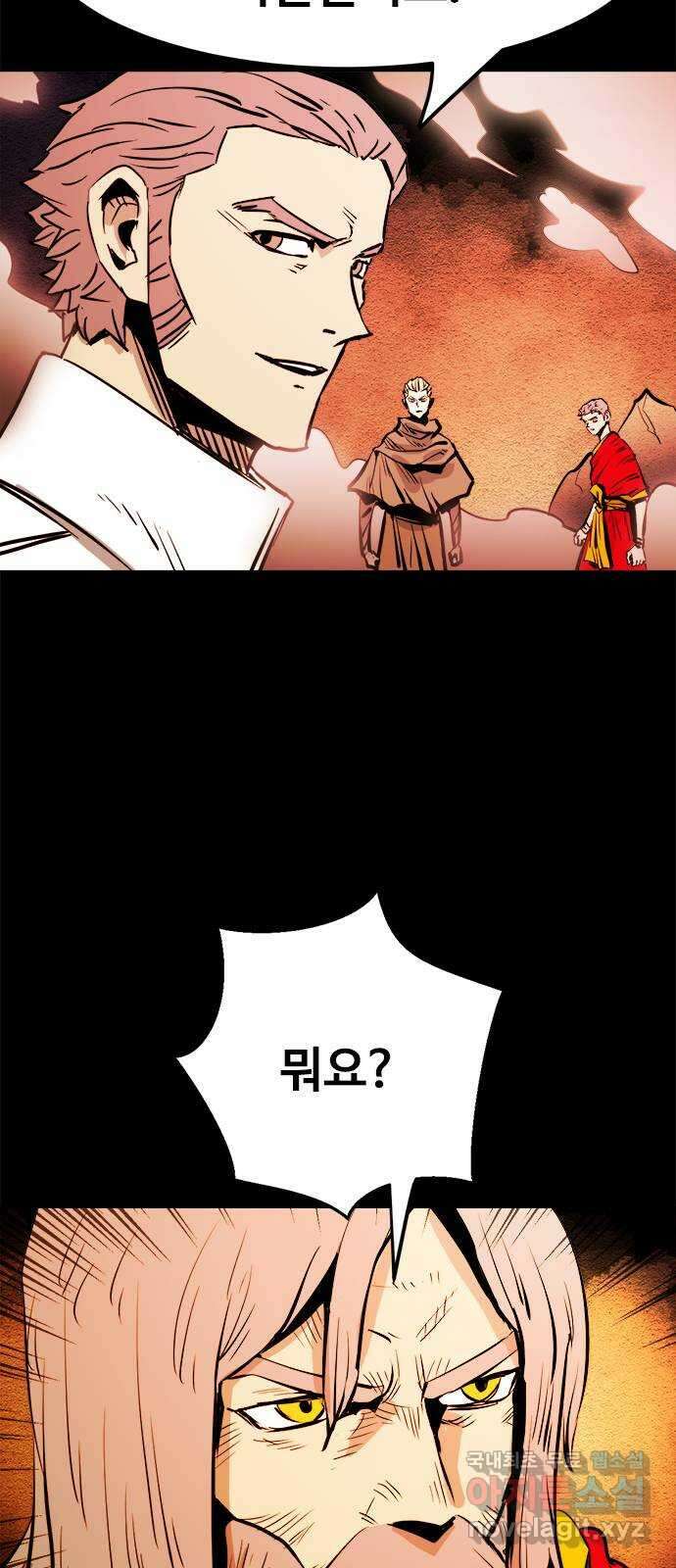 카루나 144. 아딘 13