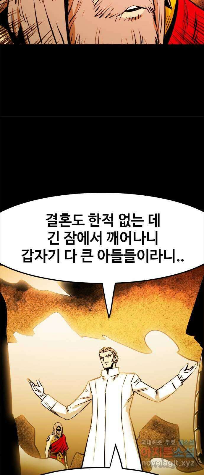 카루나 144. 아딘 14