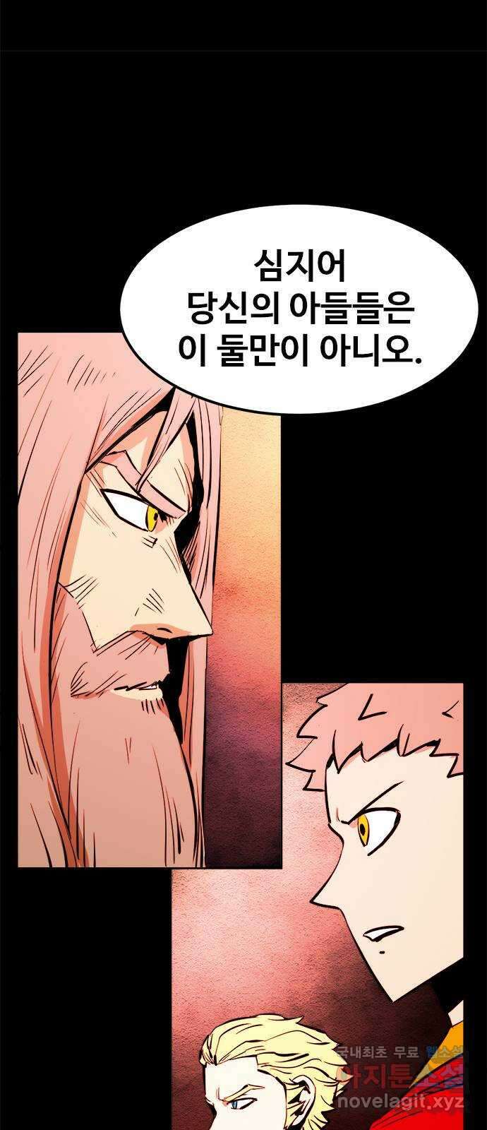 카루나 144. 아딘 16