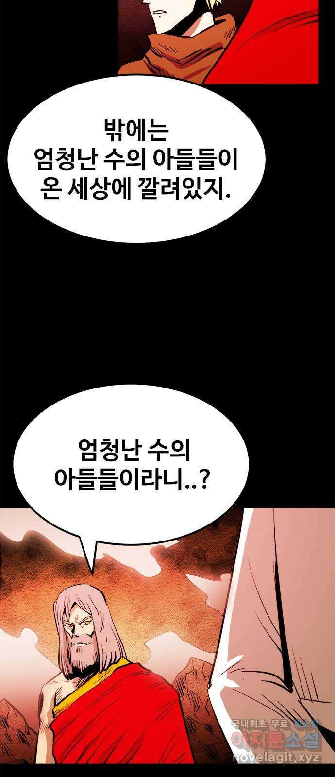 카루나 144. 아딘 17