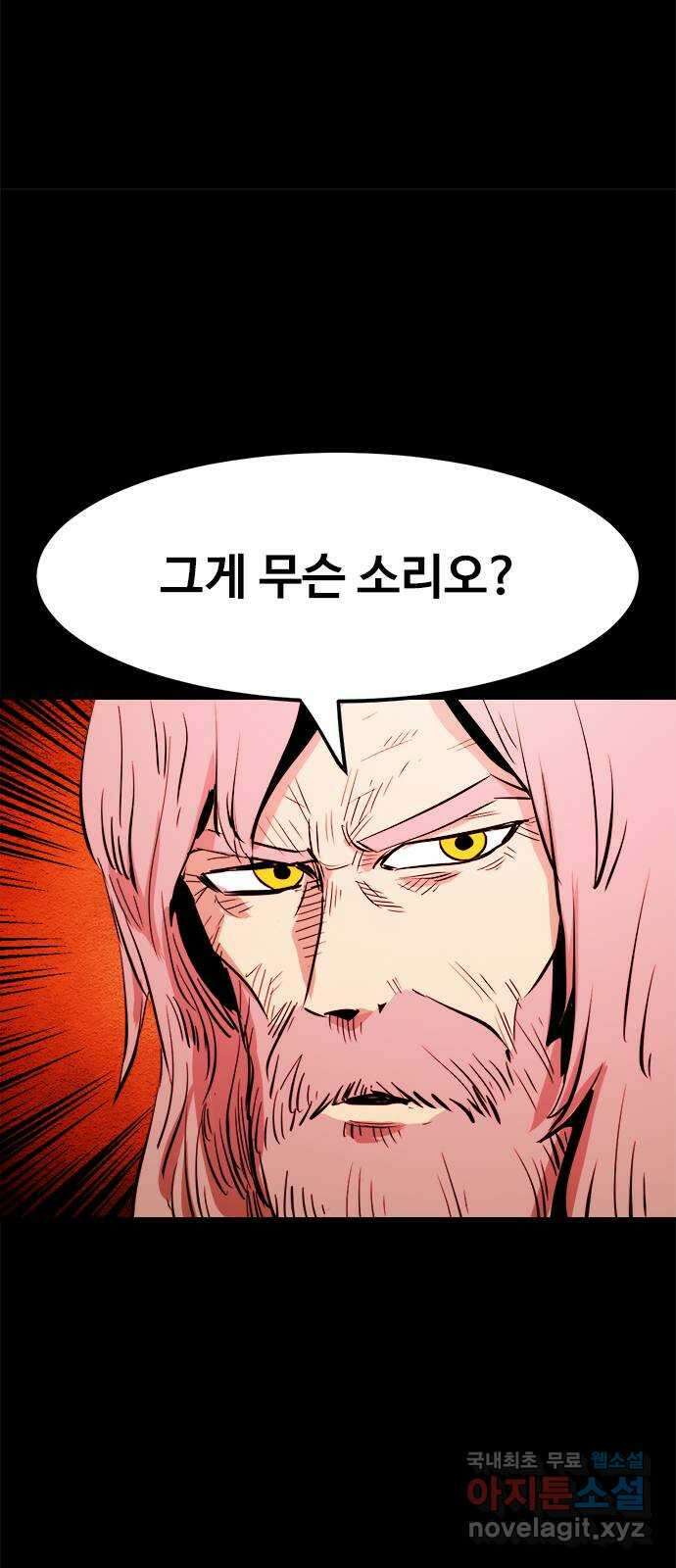 카루나 144. 아딘 18