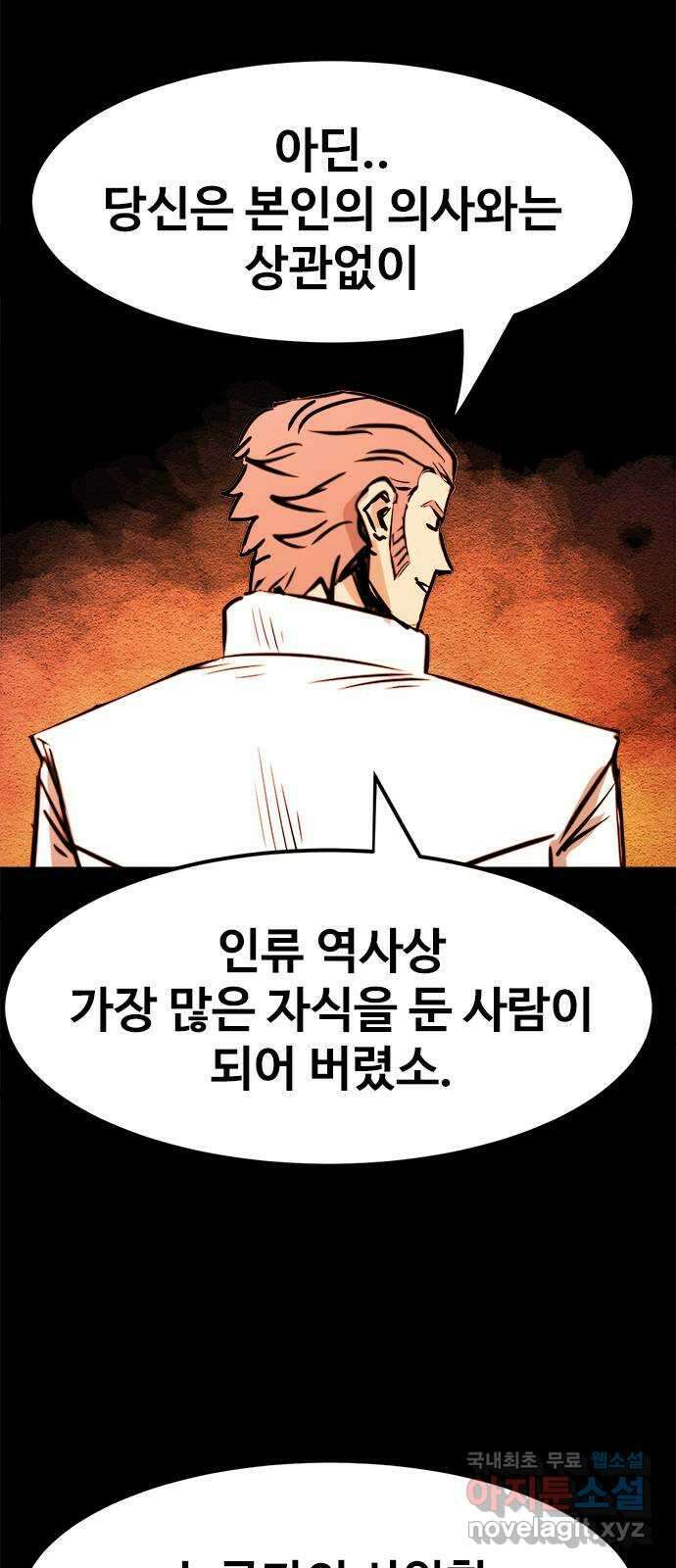 카루나 144. 아딘 19