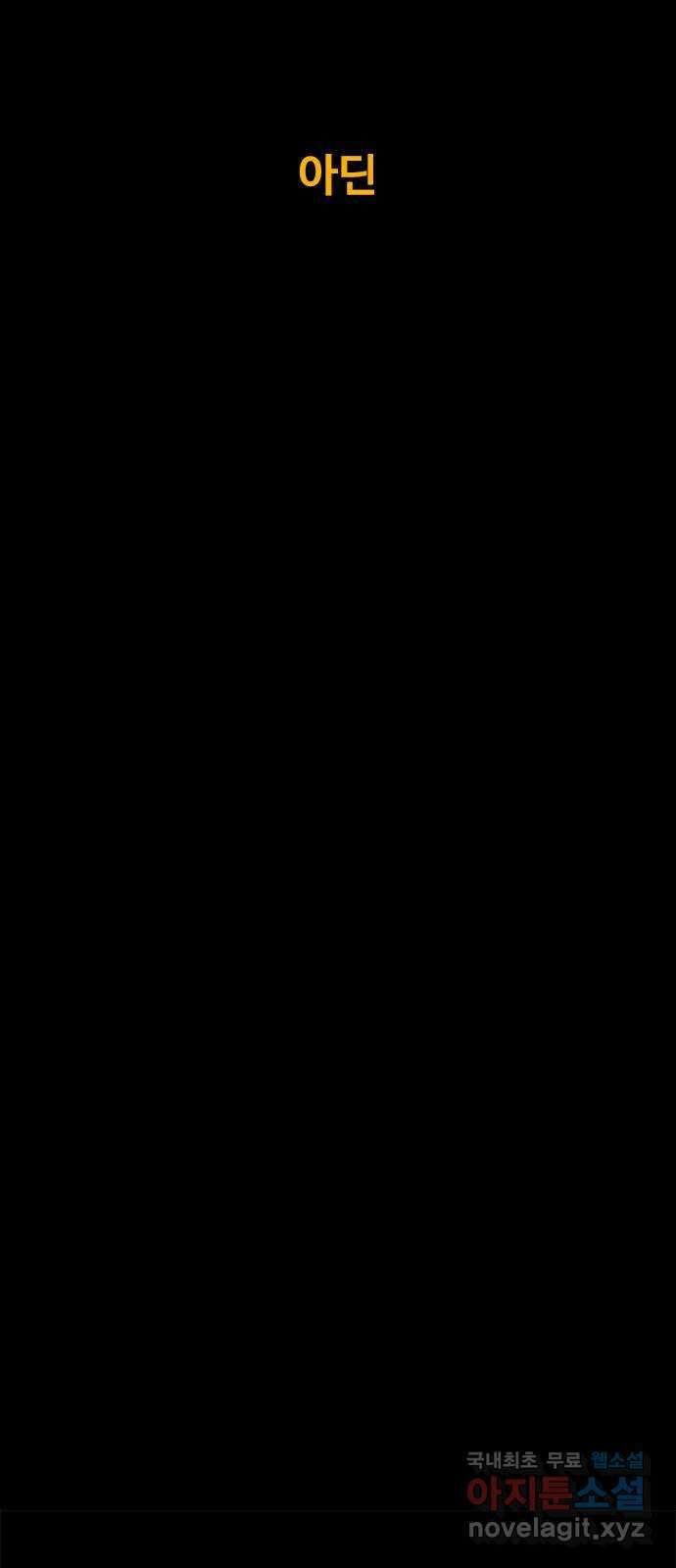 카루나 144. 아딘 22