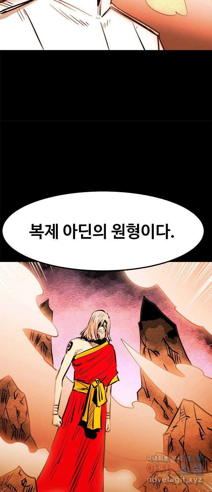 카루나 144. 아딘 25