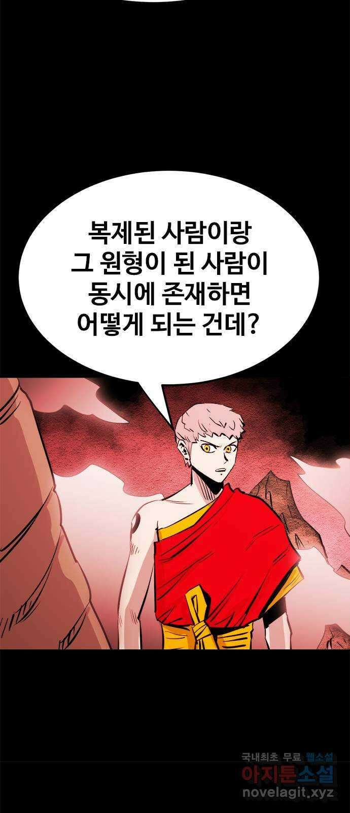 카루나 144. 아딘 30