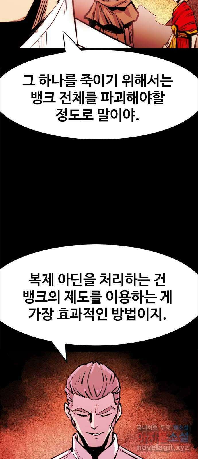 카루나 144. 아딘 34