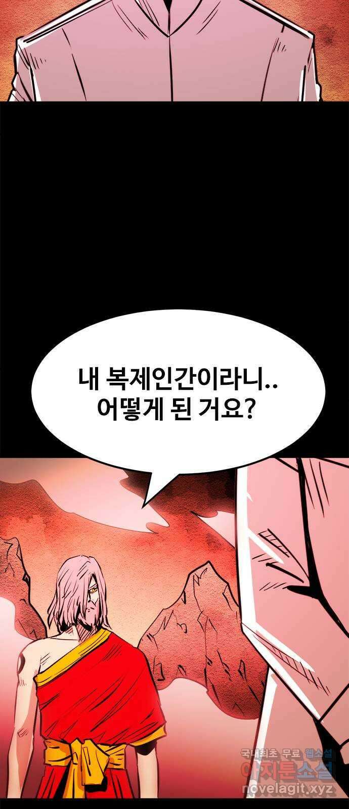 카루나 144. 아딘 35