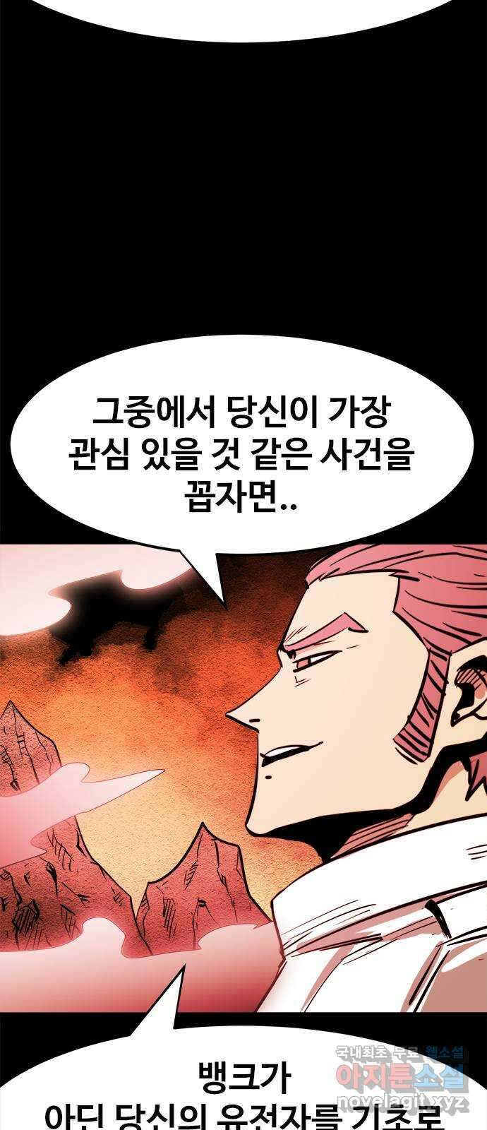 카루나 144. 아딘 37