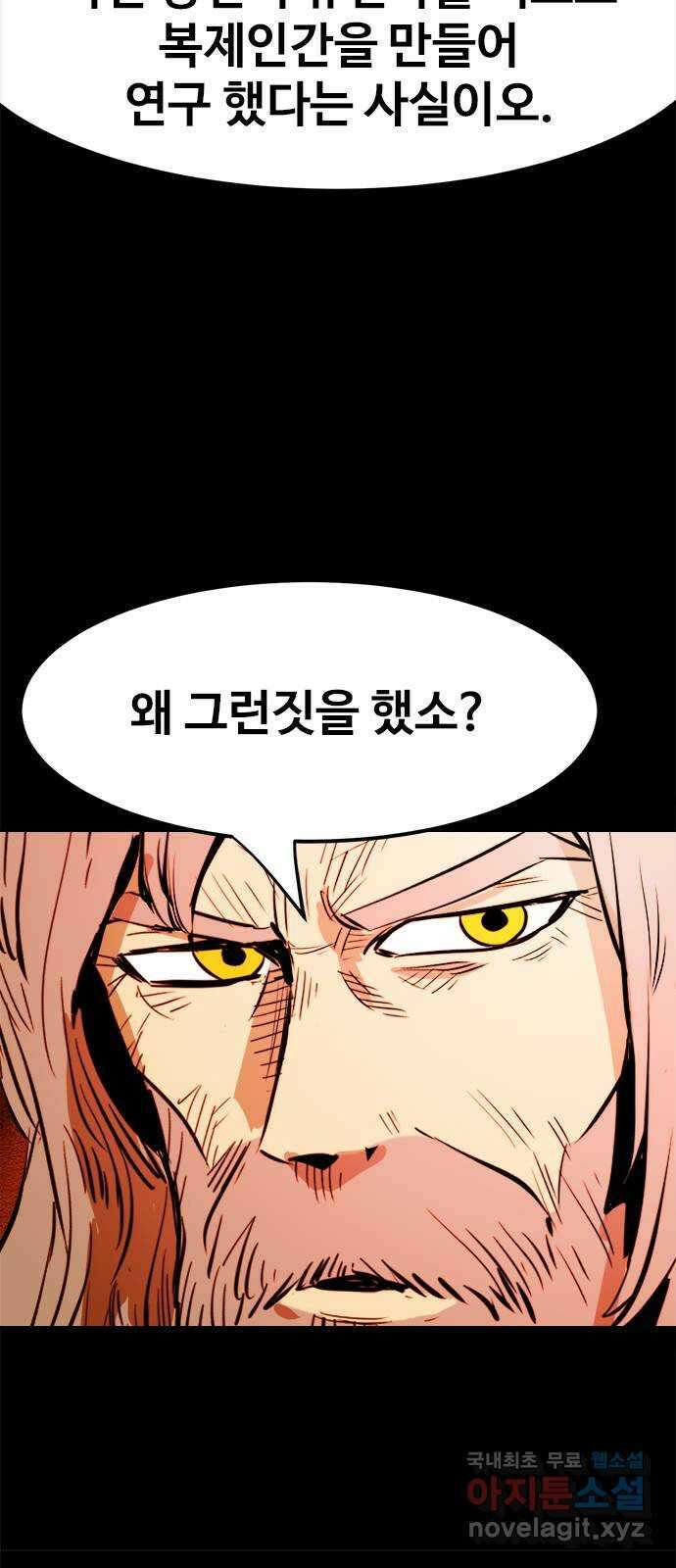카루나 144. 아딘 38