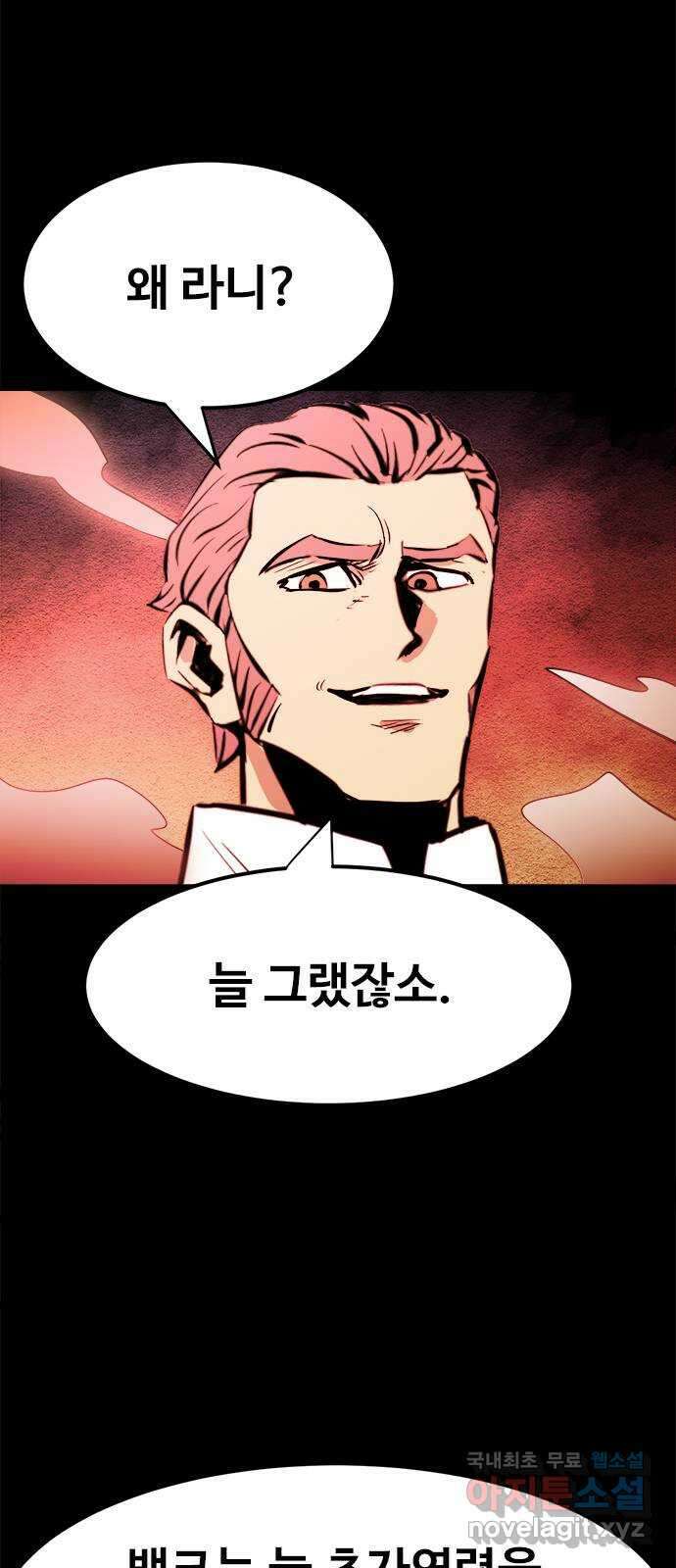 카루나 144. 아딘 39
