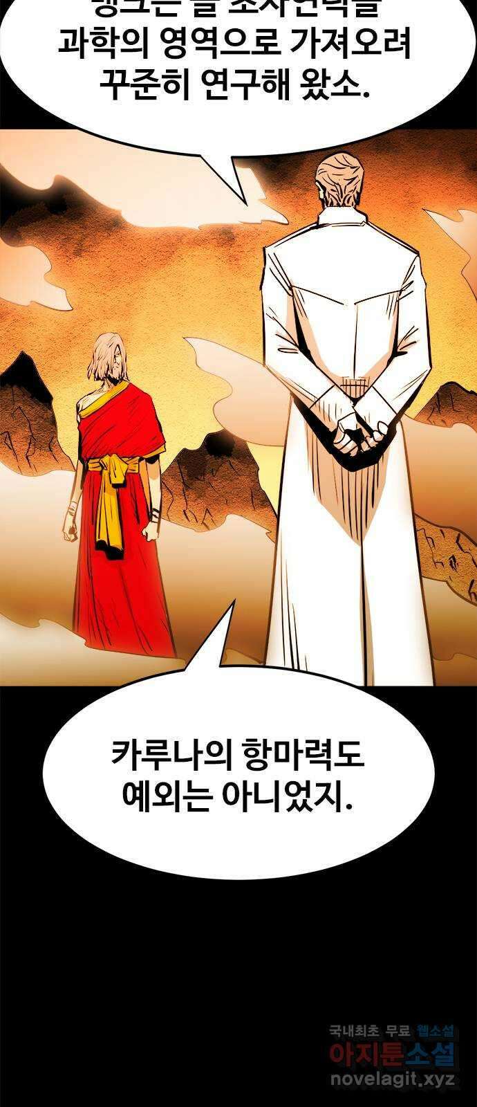 카루나 144. 아딘 40
