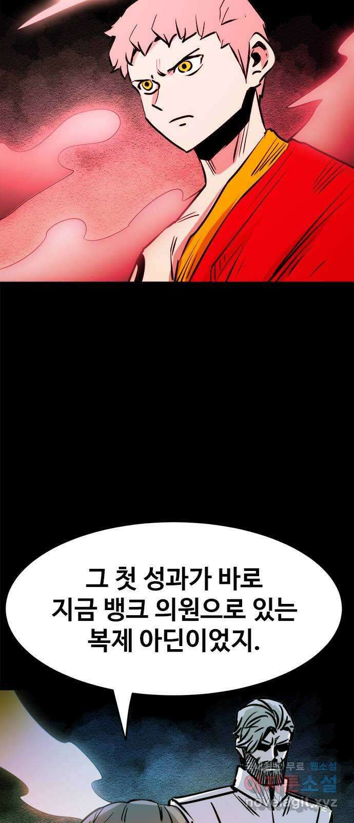 카루나 144. 아딘 43