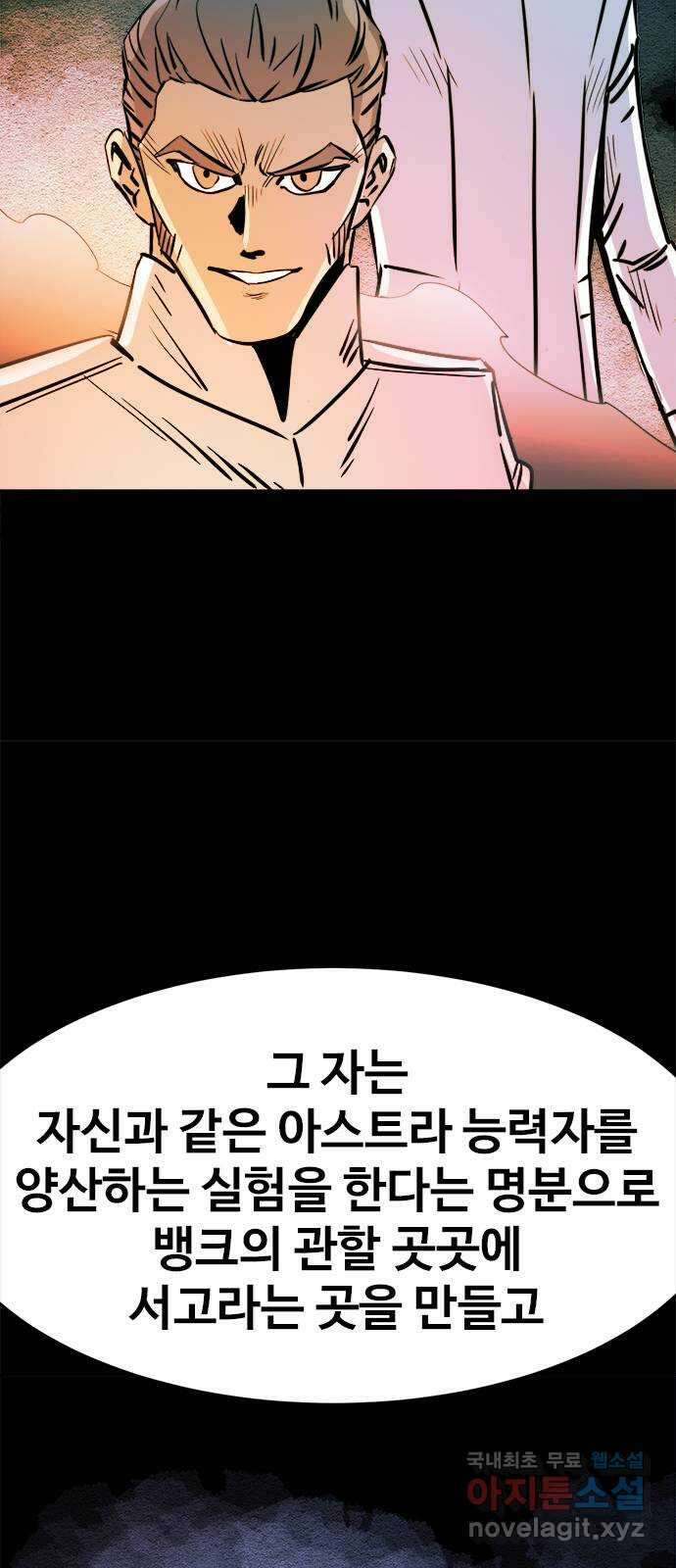 카루나 144. 아딘 44