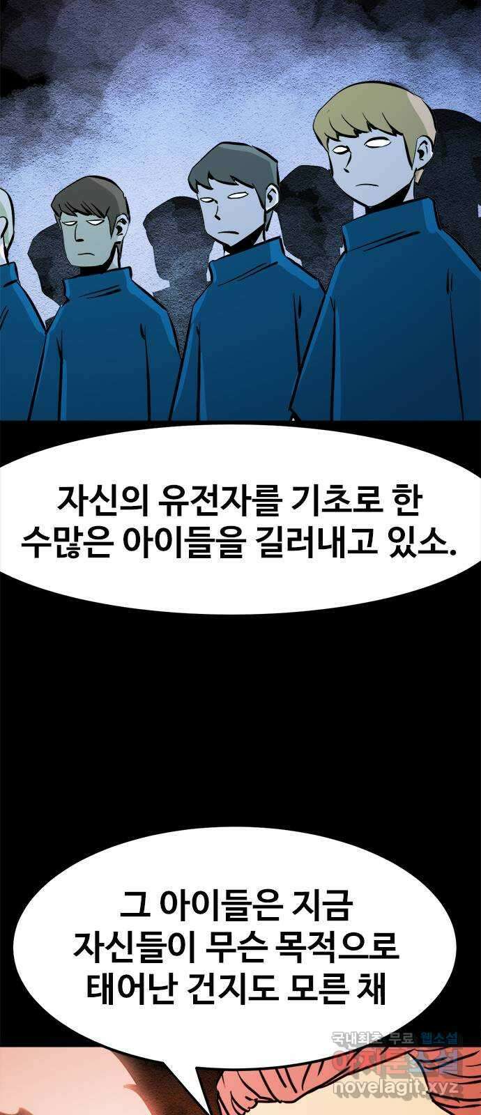 카루나 144. 아딘 45