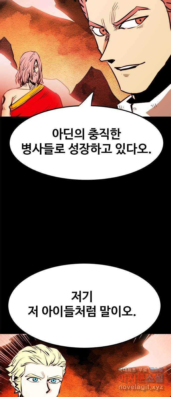 카루나 144. 아딘 46