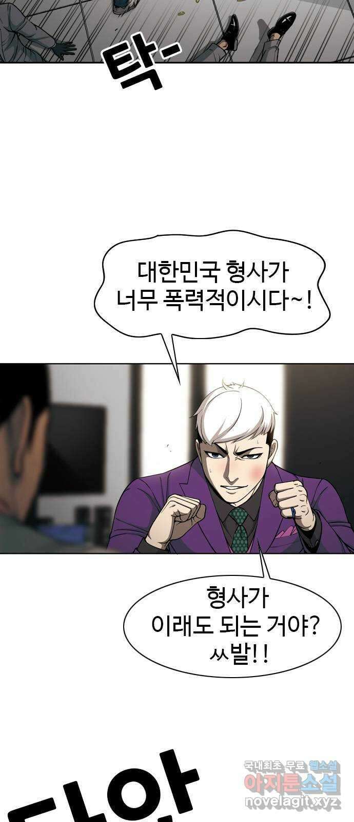 특수청소 시즌2 27화 오기 8