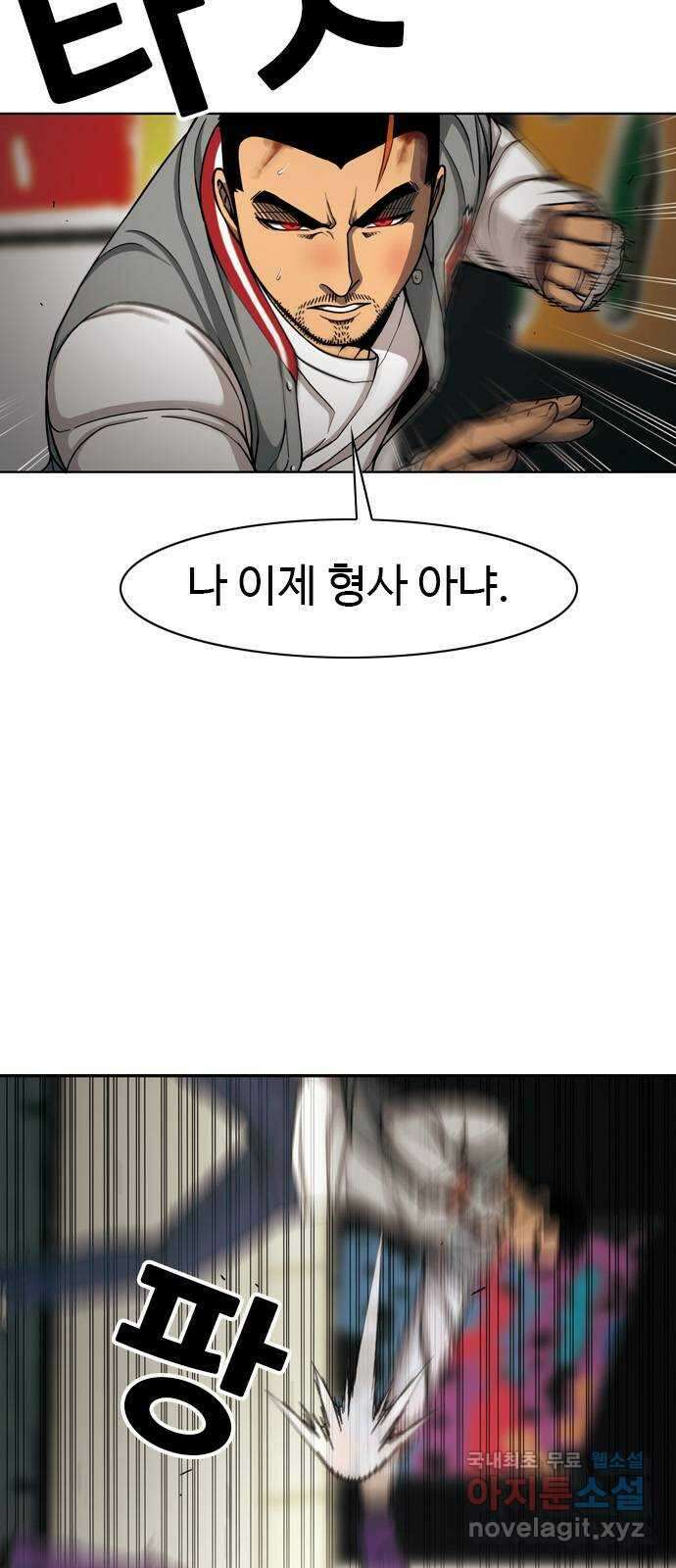 특수청소 시즌2 27화 오기 9