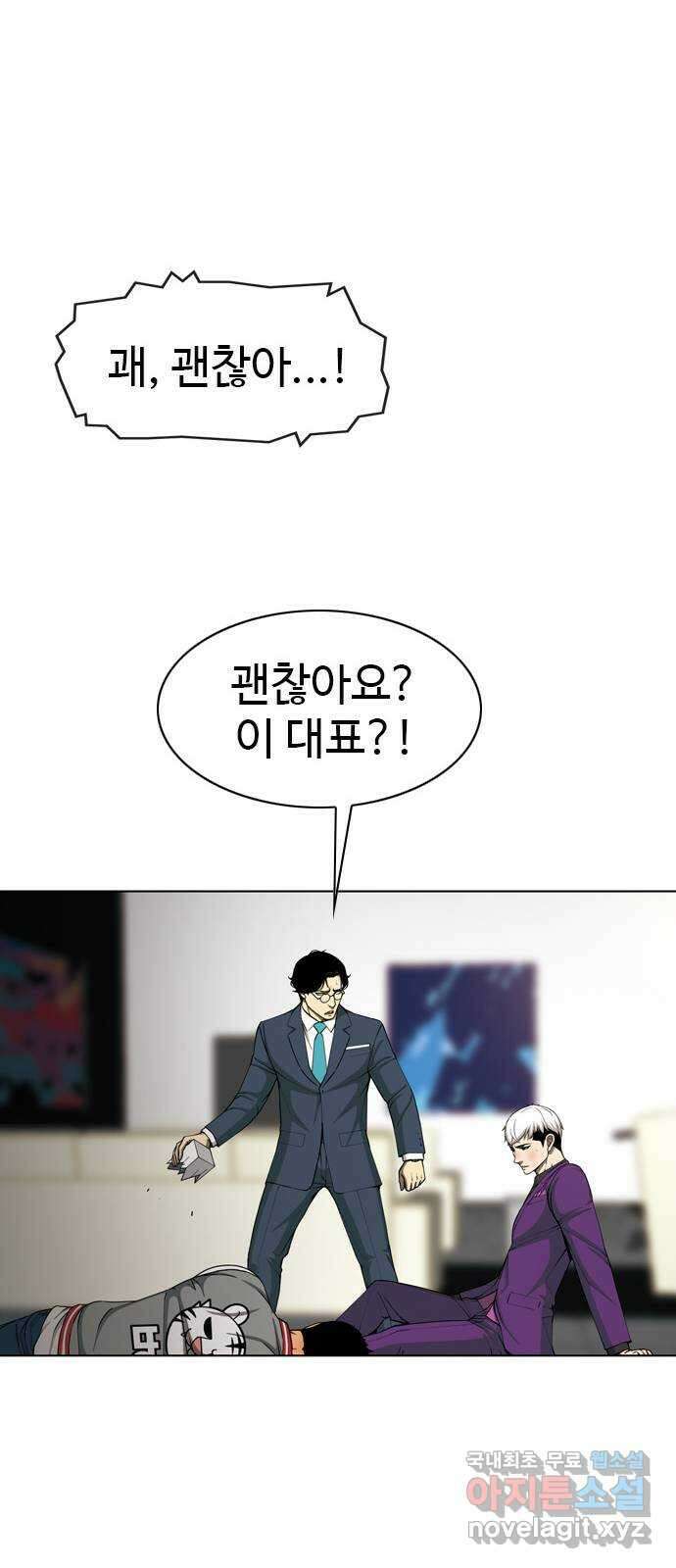 특수청소 시즌2 27화 오기 20