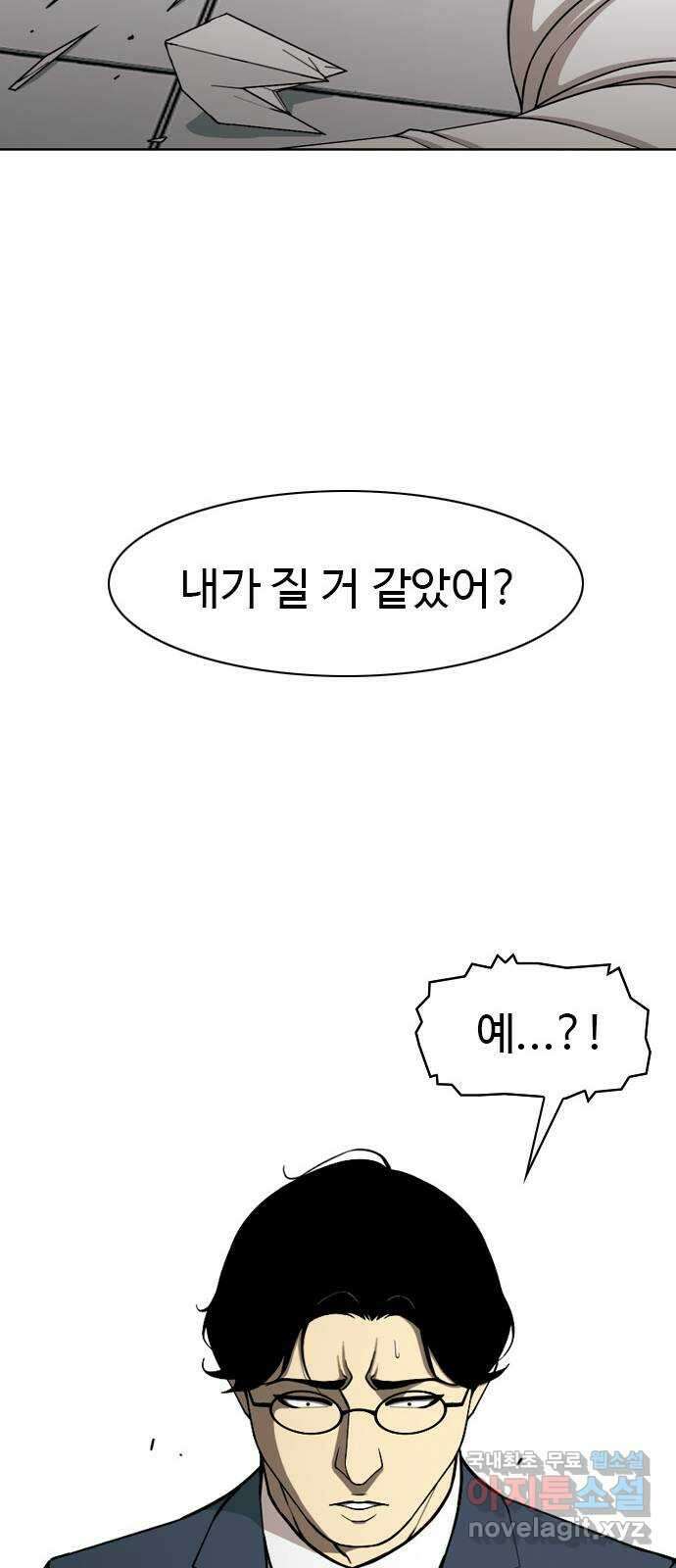 특수청소 시즌2 27화 오기 22