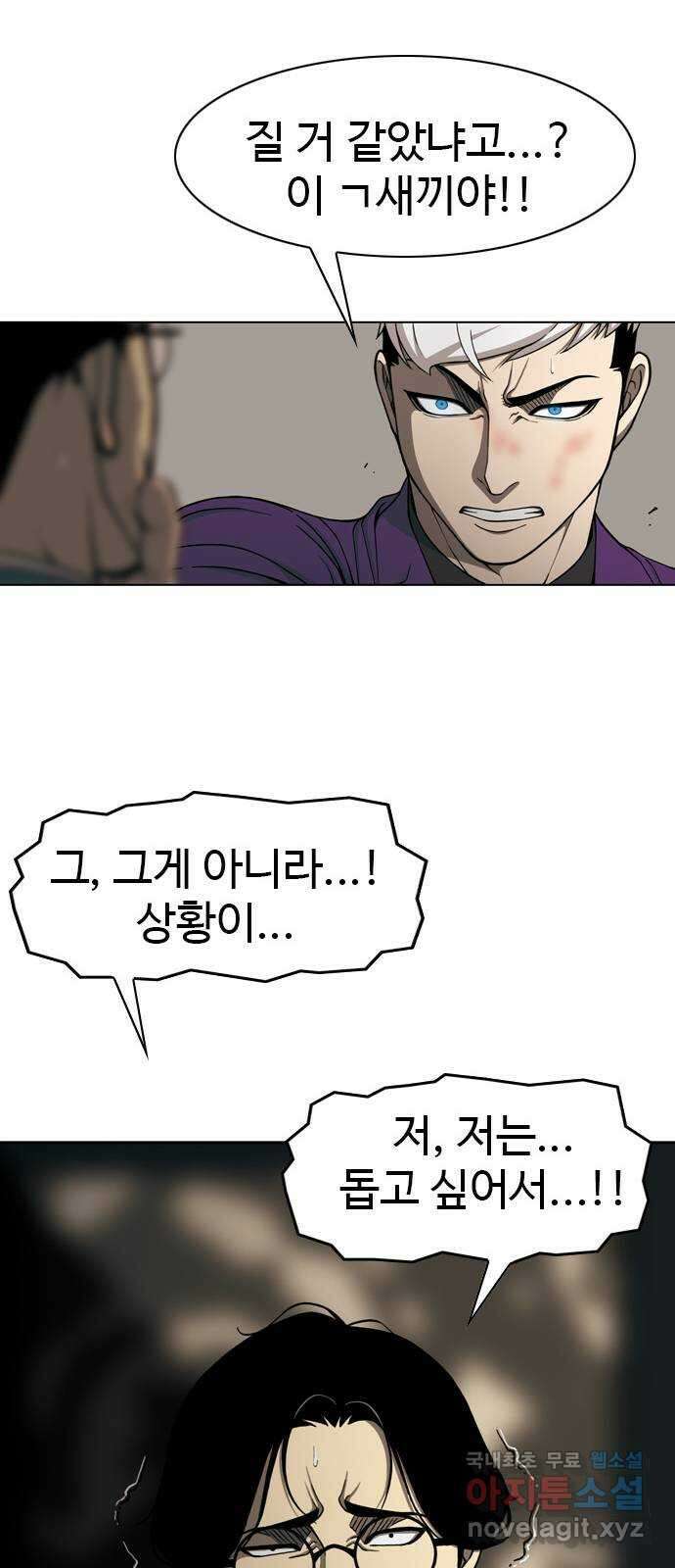 특수청소 시즌2 27화 오기 24
