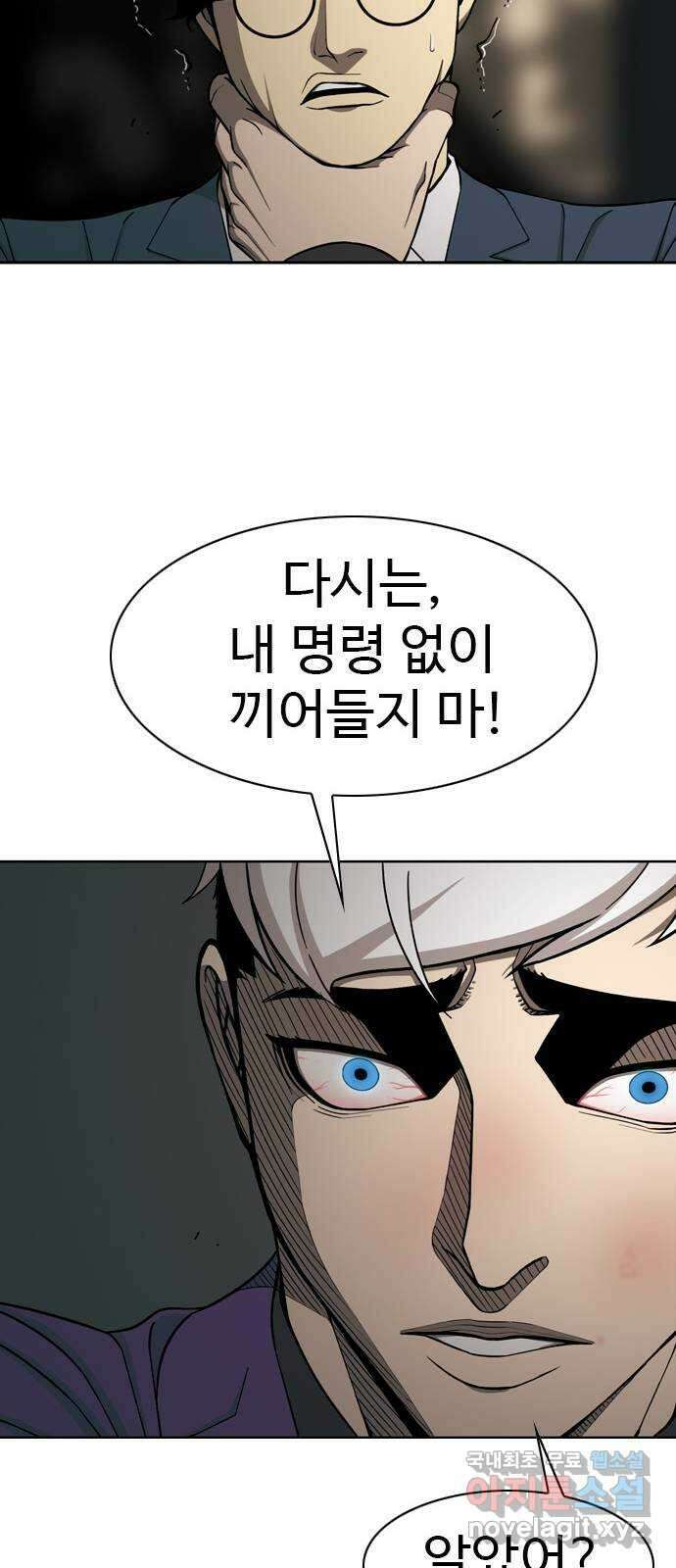 특수청소 시즌2 27화 오기 25