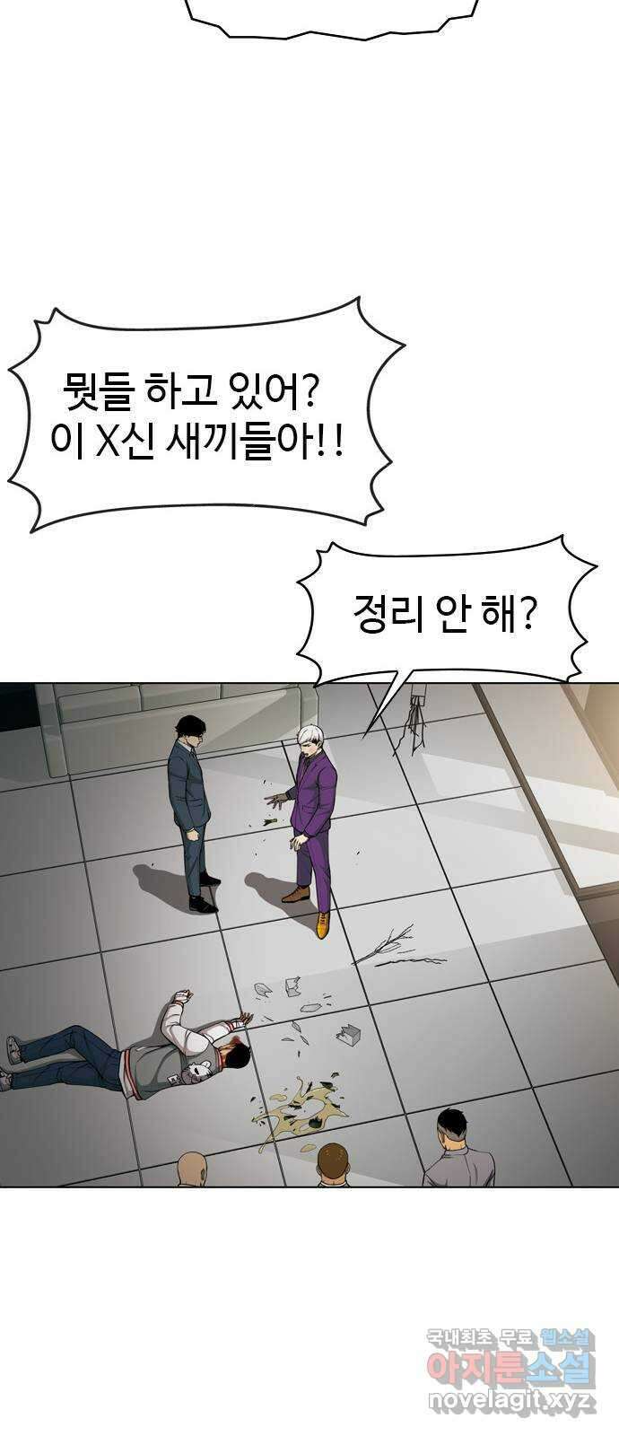 특수청소 시즌2 27화 오기 27
