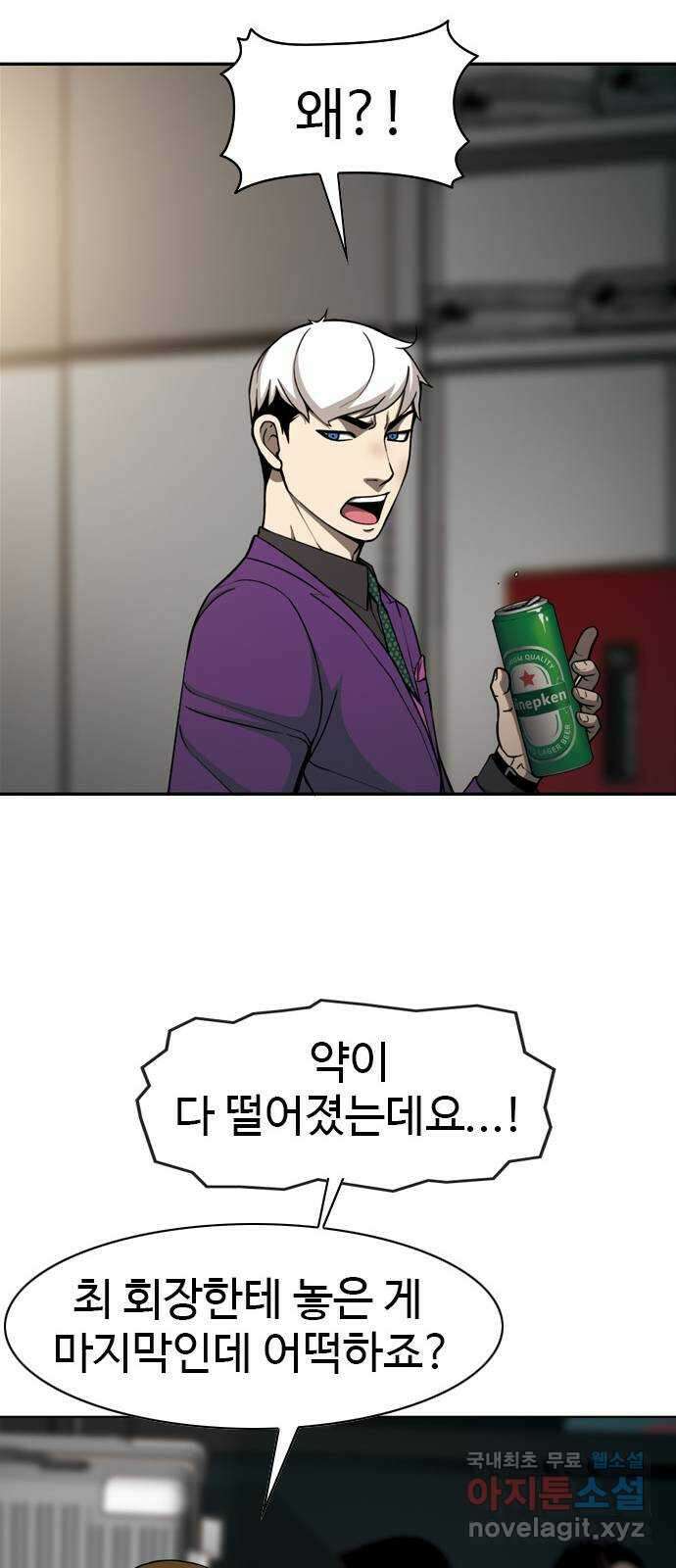 특수청소 시즌2 27화 오기 30