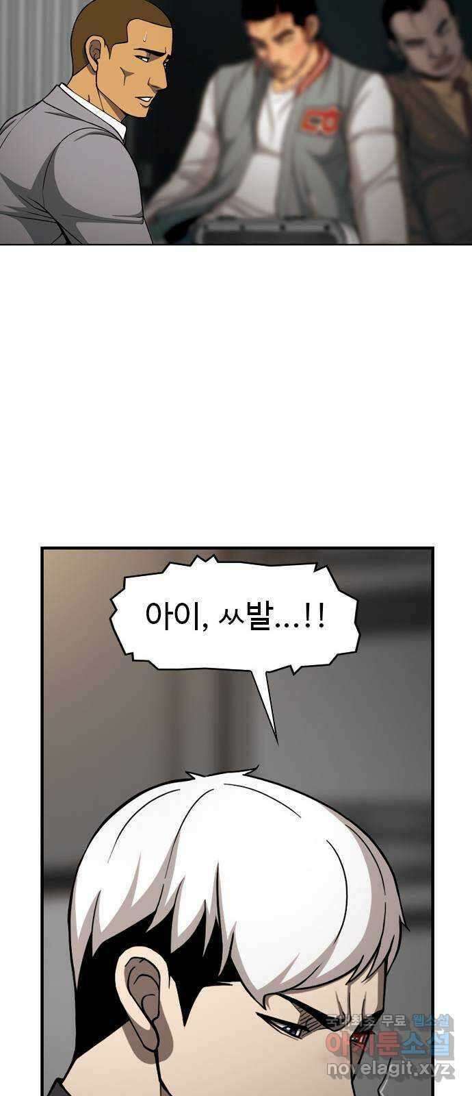 특수청소 시즌2 27화 오기 31