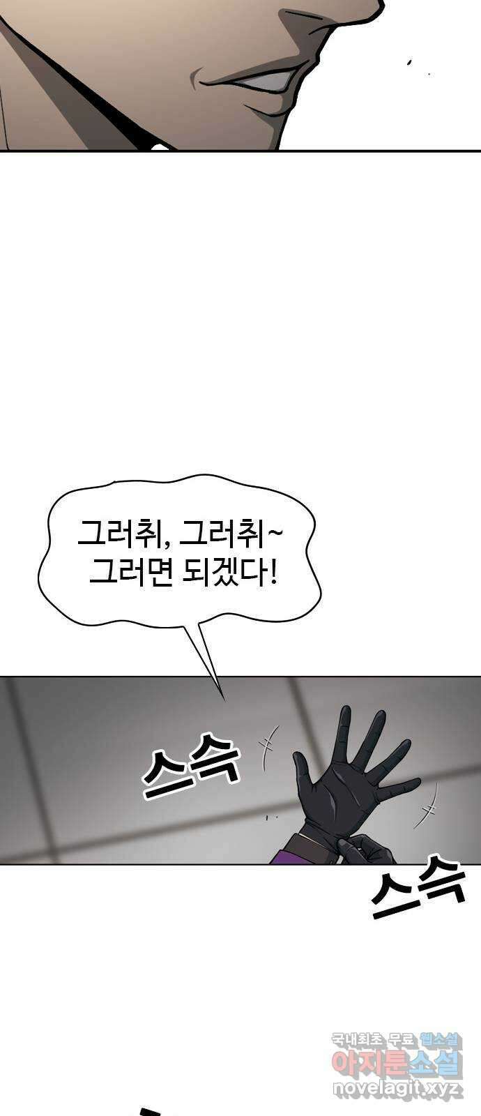 특수청소 시즌2 27화 오기 34