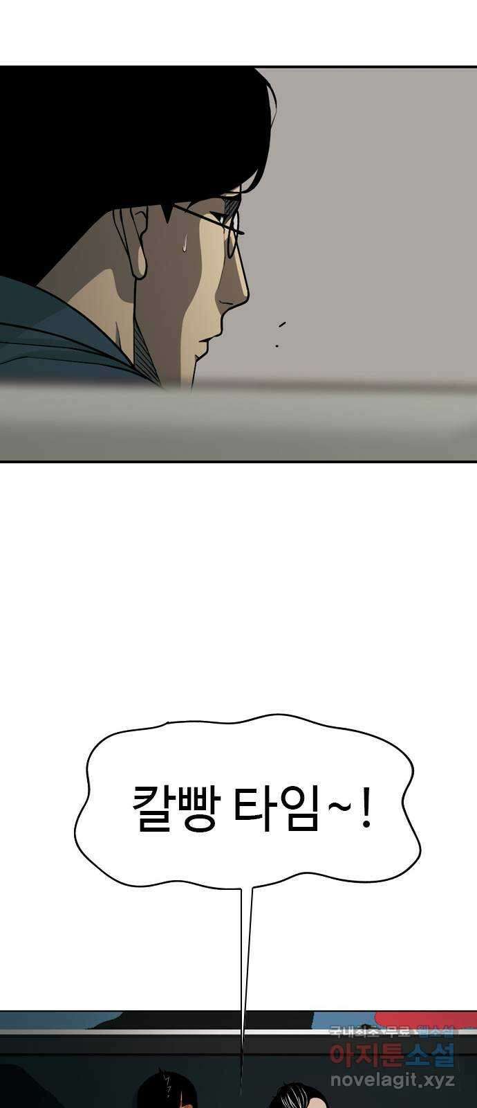 특수청소 시즌2 27화 오기 37