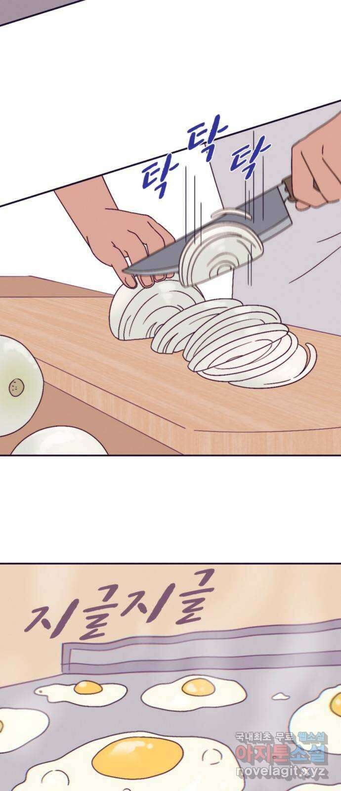 올빼미와 여름 하늘 11화 4