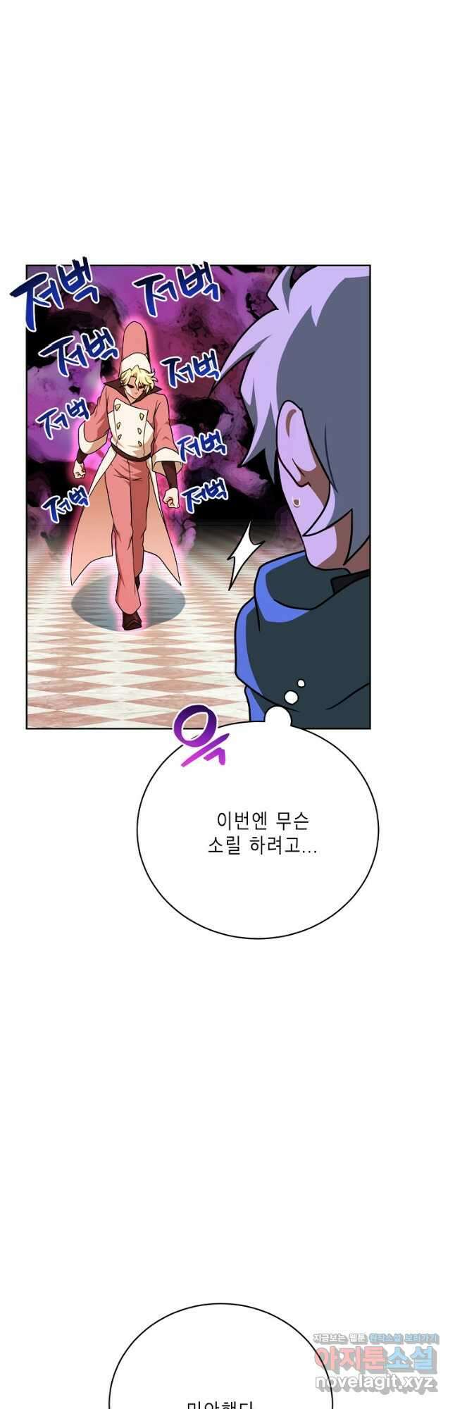 식사하고 가세요! 106화 3