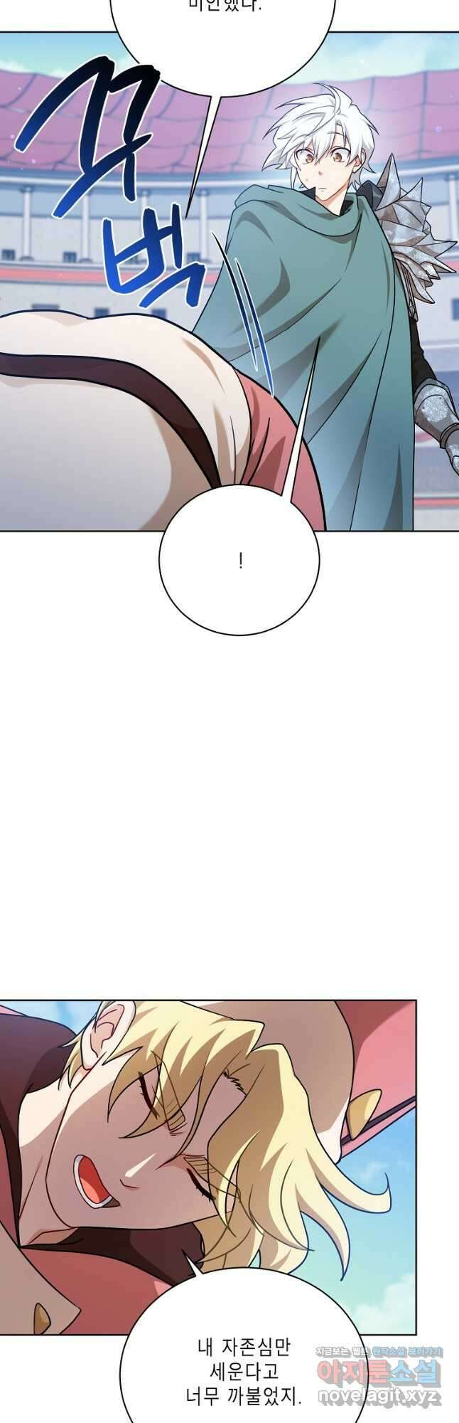 식사하고 가세요! 106화 4