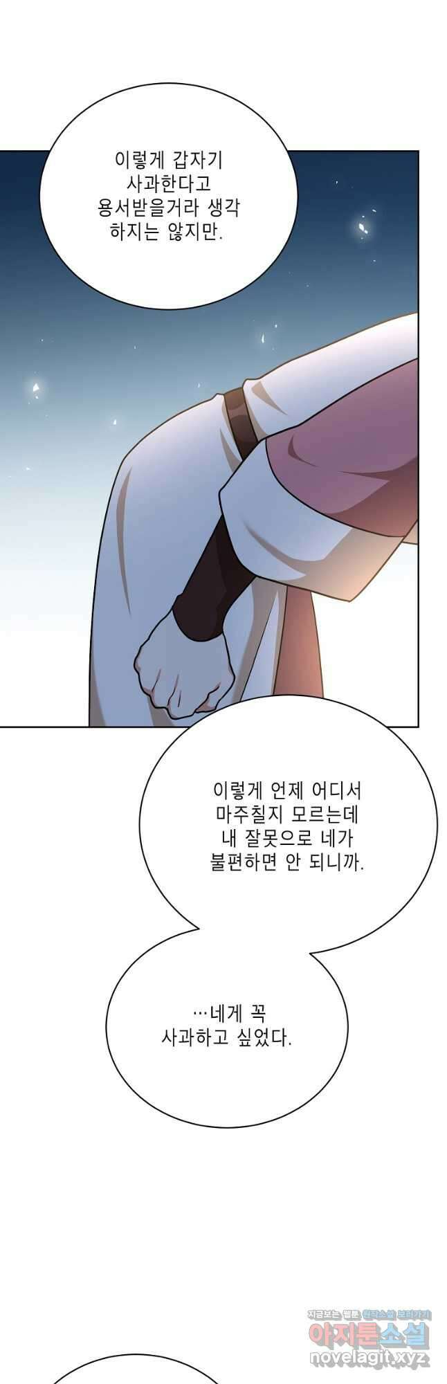 식사하고 가세요! 106화 6