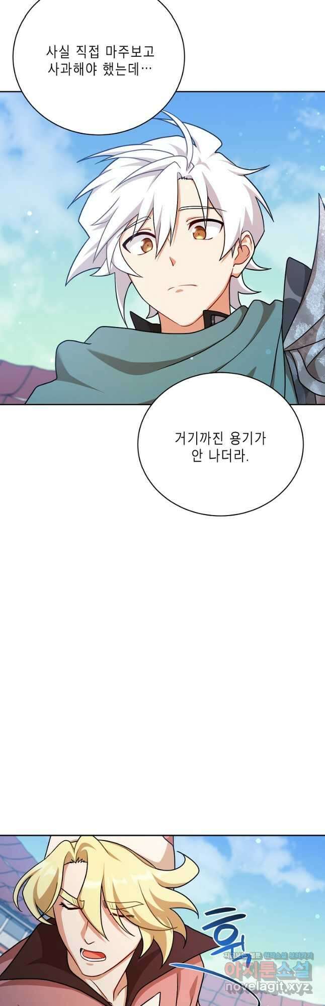 식사하고 가세요! 106화 7