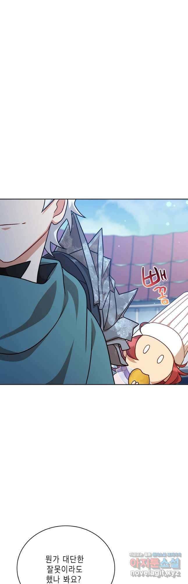 식사하고 가세요! 106화 10