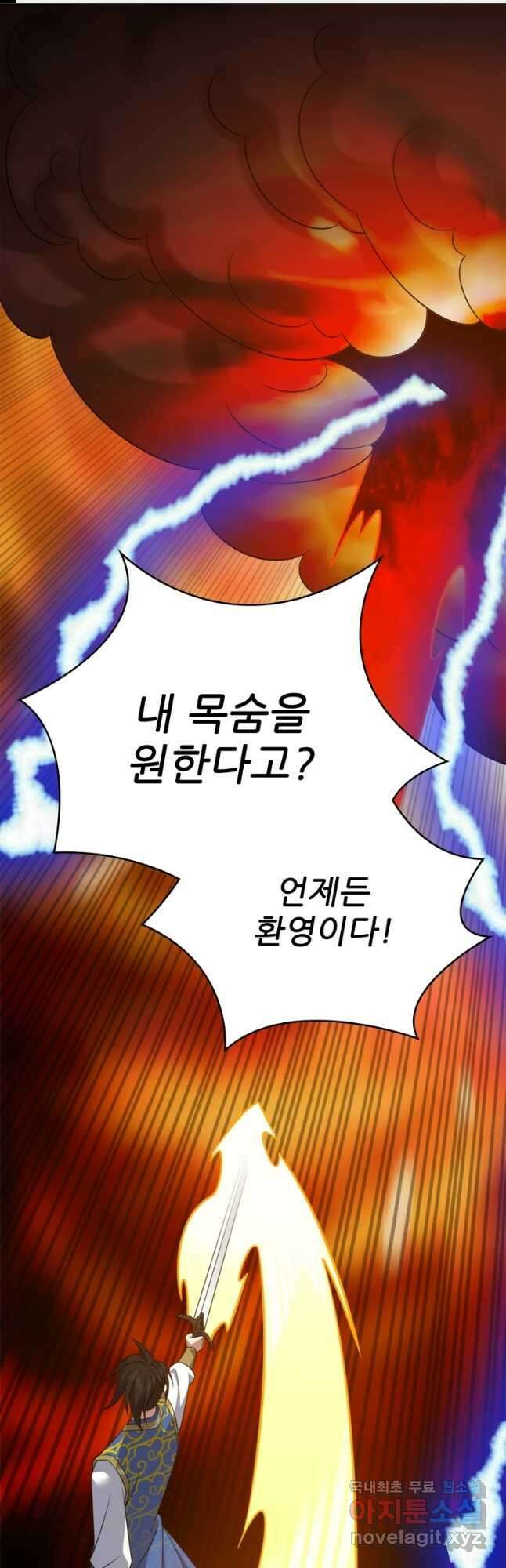 능천신제 188화 1
