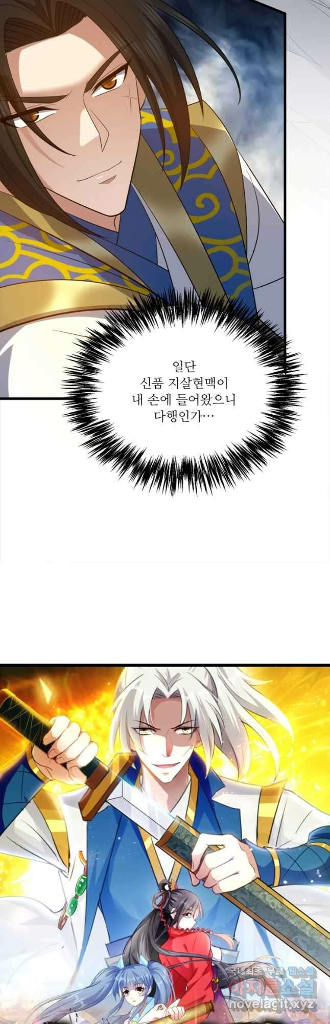 능천신제 188화 4